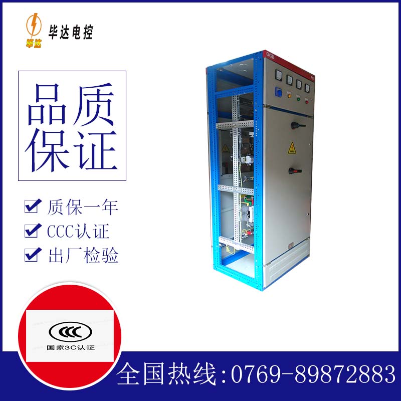 靖边GGD固定式开关柜