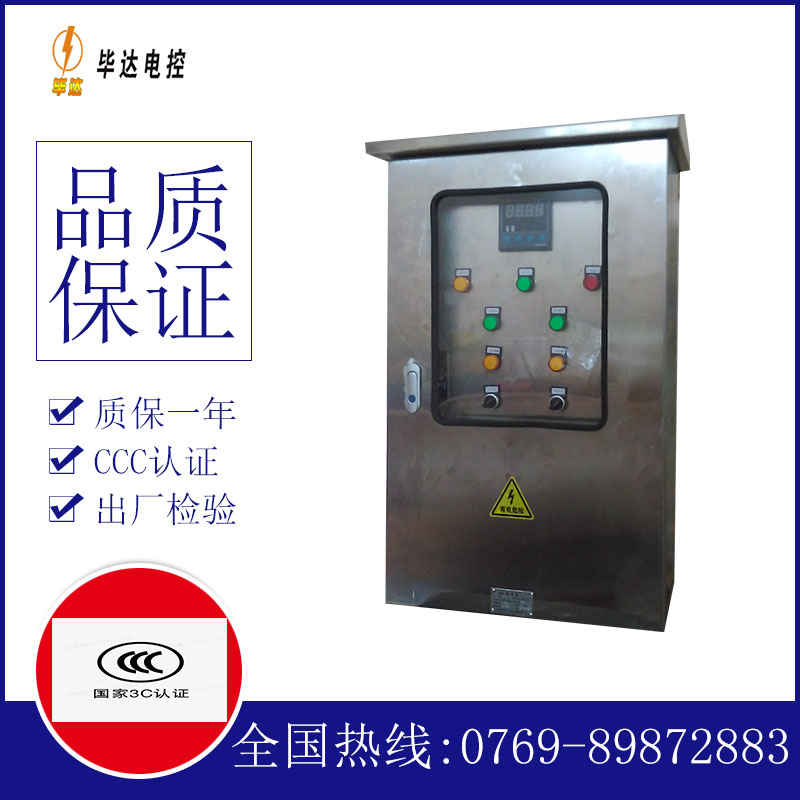 靖边路灯控制箱